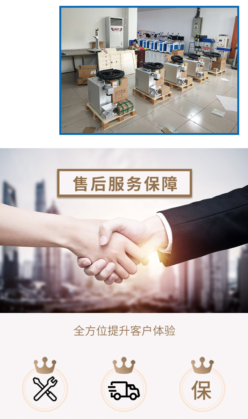 紫外激光打標機(圖10) 紫外激光打標機(圖10)