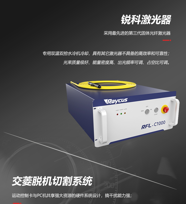 小幅面精密激光切割機(jī)(圖5) 小幅面精密激光切割機(jī)(圖5)