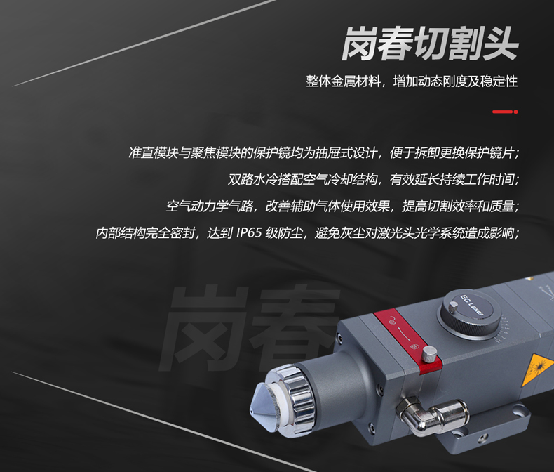 精密激光切割機(jī)(圖7) 精密激光切割機(jī)(圖7)